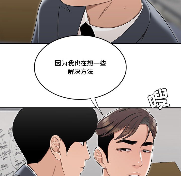 下班不回家[h漫]韩漫全集-下班不回家-第13章无删减无遮挡章节图片 