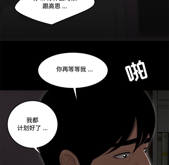 下班不回家[h漫]韩漫全集-下班不回家-第13章无删减无遮挡章节图片 