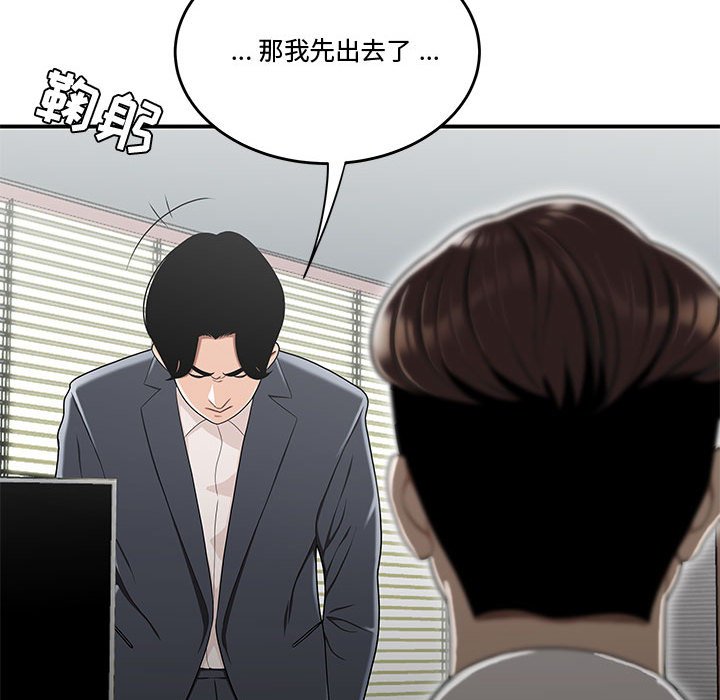 下班不回家[h漫]韩漫全集-下班不回家-第14章无删减无遮挡章节图片 