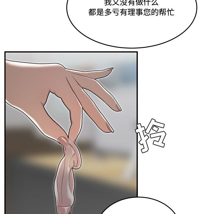 下班不回家[h漫]韩漫全集-下班不回家-第14章无删减无遮挡章节图片 
