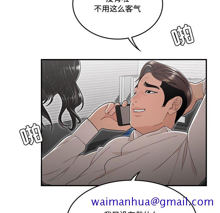 下班不回家[h漫]韩漫全集-下班不回家-第14章无删减无遮挡章节图片 
