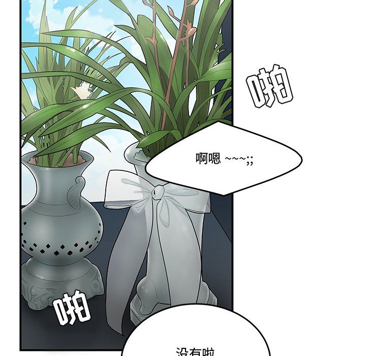 下班不回家[h漫]韩漫全集-下班不回家-第14章无删减无遮挡章节图片 