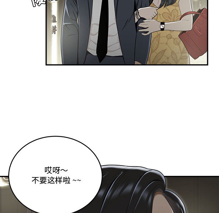 下班不回家[h漫]韩漫全集-下班不回家-第14章无删减无遮挡章节图片 
