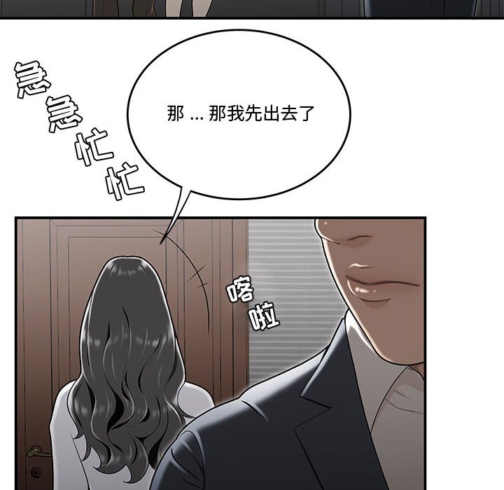下班不回家[h漫]韩漫全集-下班不回家-第14章无删减无遮挡章节图片 