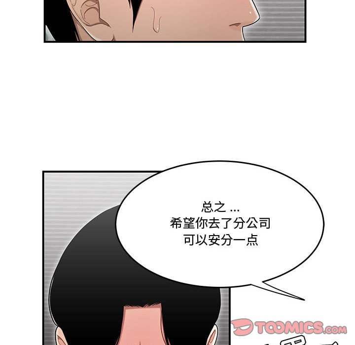 下班不回家[h漫]韩漫全集-下班不回家-第14章无删减无遮挡章节图片 