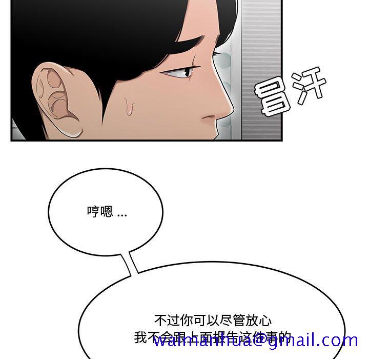 下班不回家[h漫]韩漫全集-下班不回家-第14章无删减无遮挡章节图片 