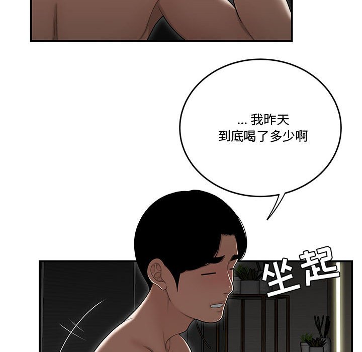 下班不回家[h漫]韩漫全集-下班不回家-第15章无删减无遮挡章节图片 