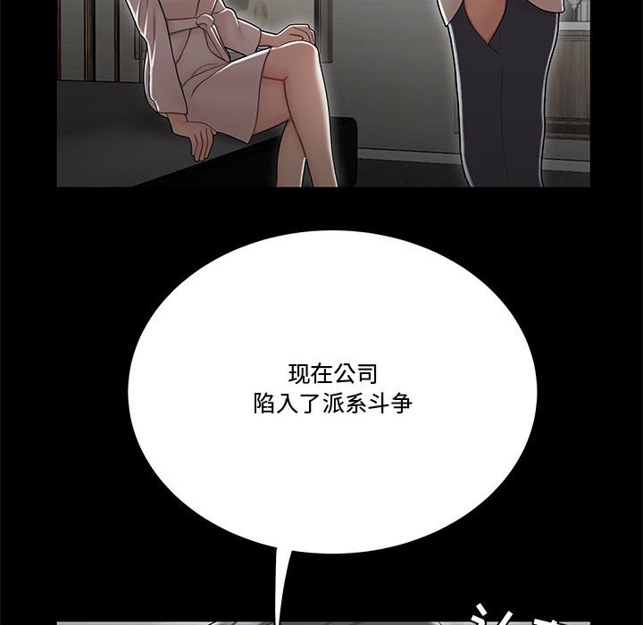 下班不回家[h漫]韩漫全集-下班不回家-第15章无删减无遮挡章节图片 
