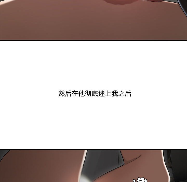 下班不回家[h漫]韩漫全集-下班不回家-第15章无删减无遮挡章节图片 