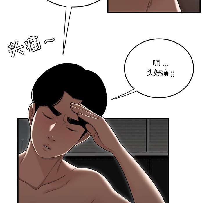 下班不回家[h漫]韩漫全集-下班不回家-第15章无删减无遮挡章节图片 