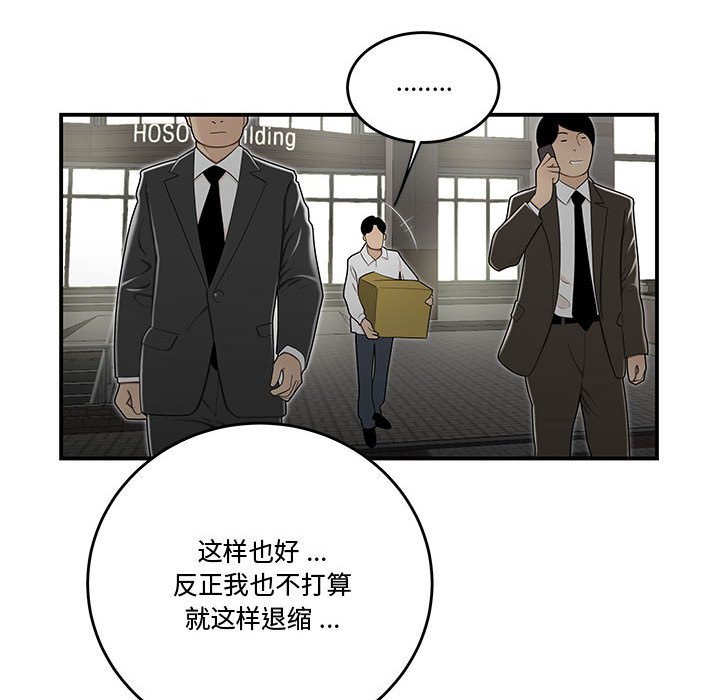 下班不回家[h漫]韩漫全集-下班不回家-第15章无删减无遮挡章节图片 