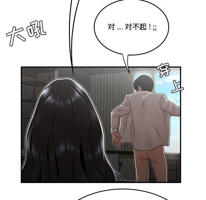 下班不回家[h漫]韩漫全集-下班不回家-第15章无删减无遮挡章节图片 