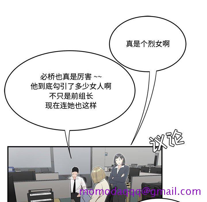 下班不回家[h漫]韩漫全集-下班不回家-第15章无删减无遮挡章节图片 