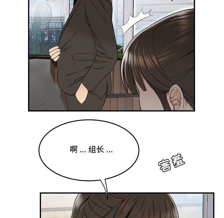 下班不回家[h漫]韩漫全集-下班不回家-第16章无删减无遮挡章节图片 