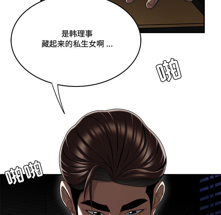 下班不回家[h漫]韩漫全集-下班不回家-第16章无删减无遮挡章节图片 
