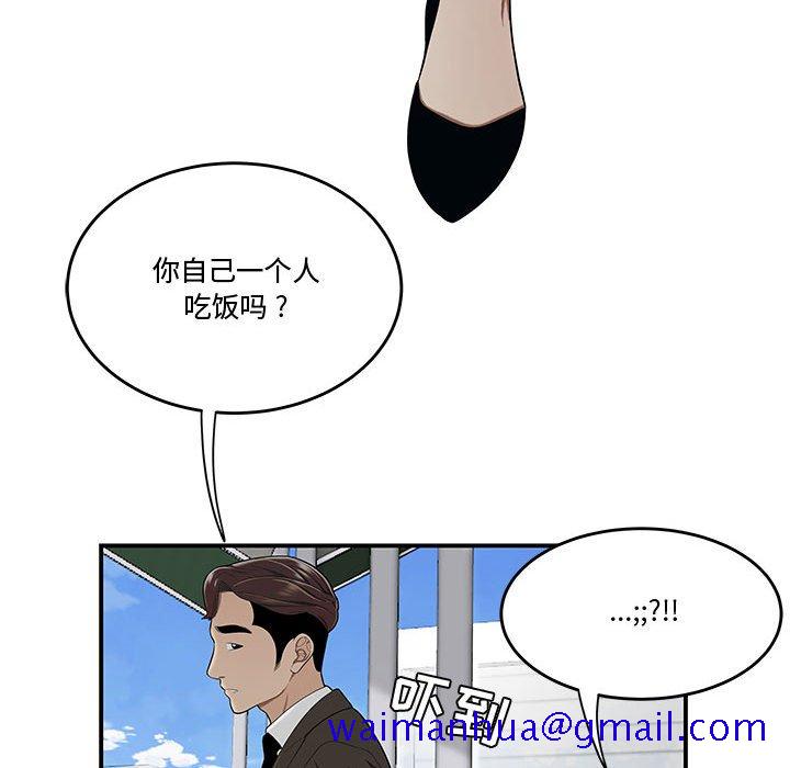 下班不回家[h漫]韩漫全集-下班不回家-第16章无删减无遮挡章节图片 