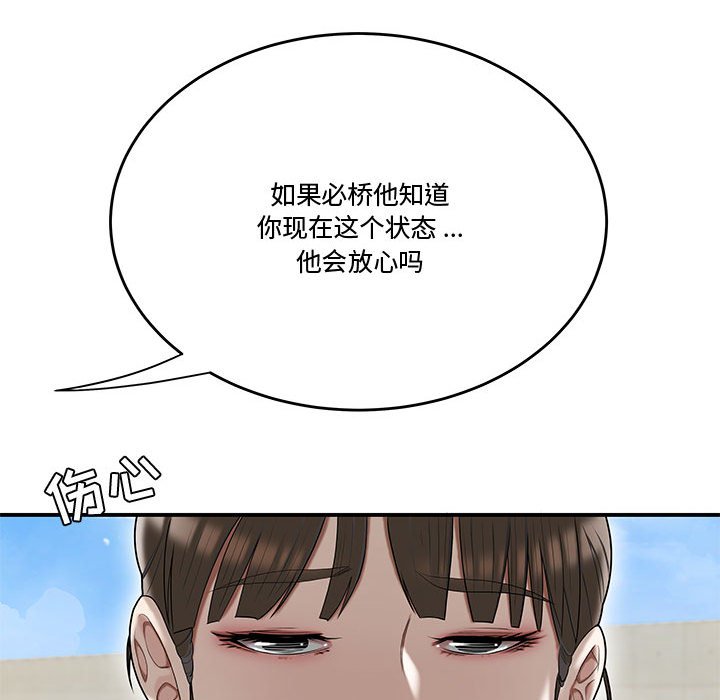 下班不回家[h漫]韩漫全集-下班不回家-第16章无删减无遮挡章节图片 
