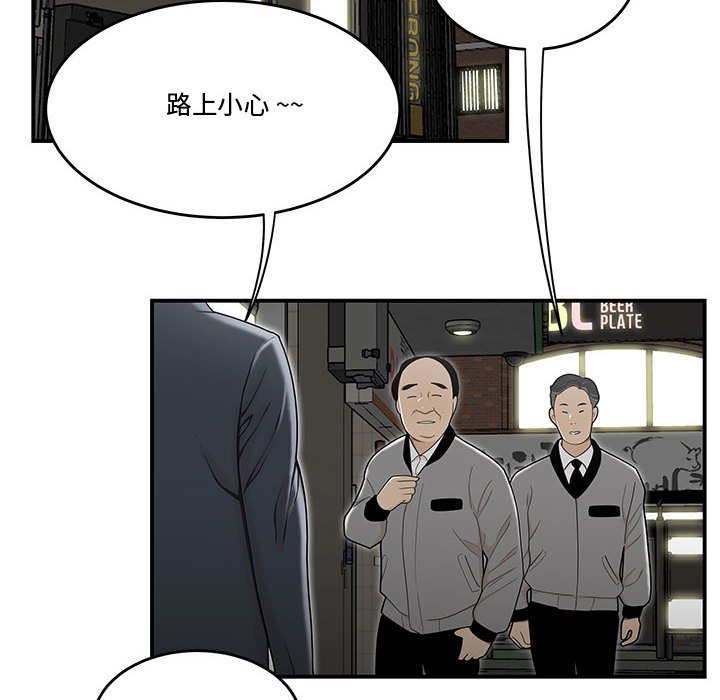 下班不回家[h漫]韩漫全集-下班不回家-第16章无删减无遮挡章节图片 