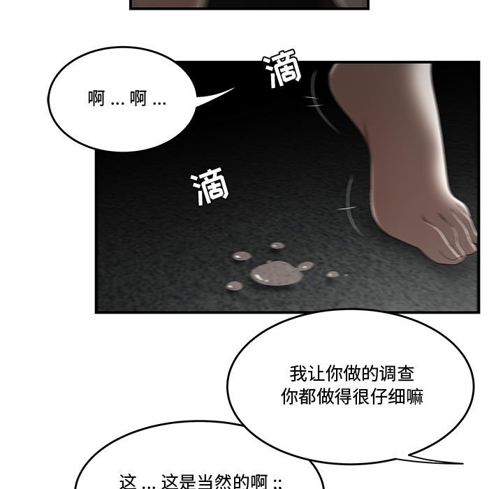 下班不回家[h漫]韩漫全集-下班不回家-第16章无删减无遮挡章节图片 