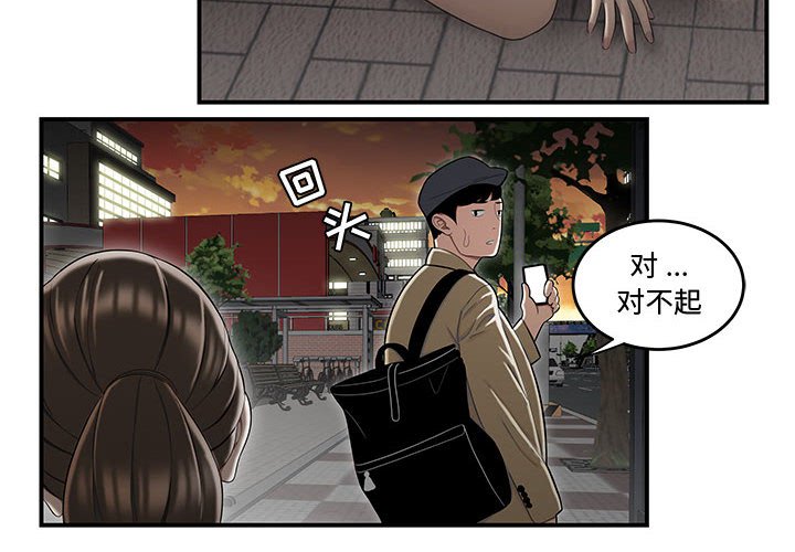 下班不回家[h漫]韩漫全集-下班不回家-第16章无删减无遮挡章节图片 