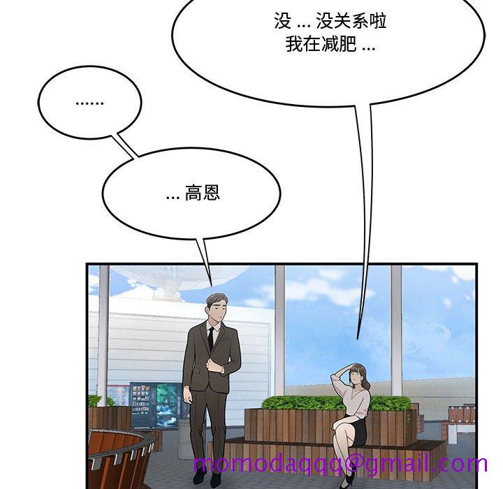 下班不回家[h漫]韩漫全集-下班不回家-第16章无删减无遮挡章节图片 