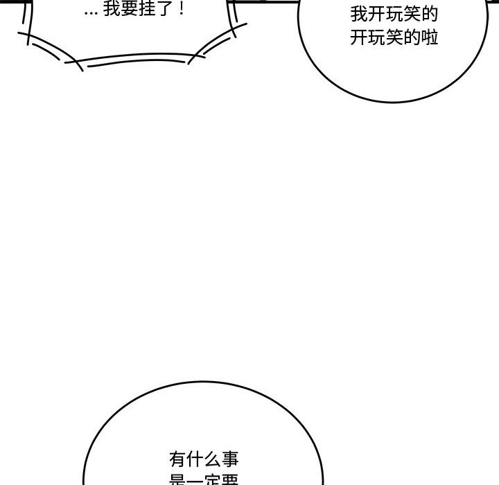 下班不回家[h漫]韩漫全集-下班不回家-第16章无删减无遮挡章节图片 