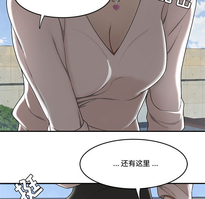 下班不回家[h漫]韩漫全集-下班不回家-第16章无删减无遮挡章节图片 