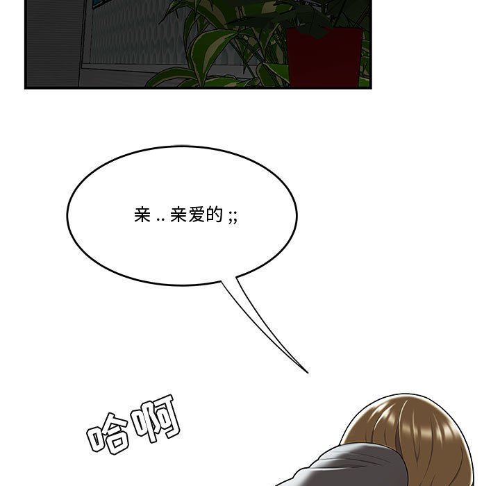 下班不回家[h漫]韩漫全集-下班不回家-第16章无删减无遮挡章节图片 