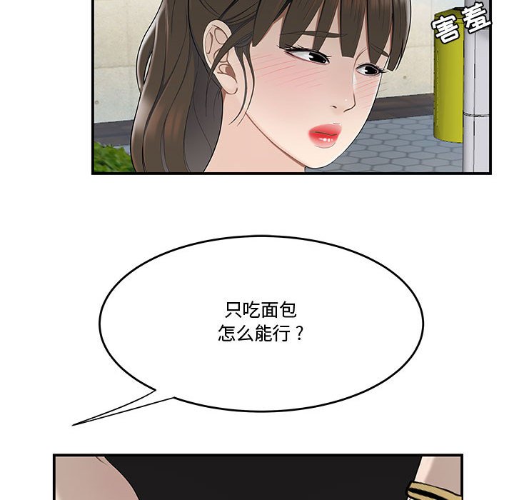 下班不回家[h漫]韩漫全集-下班不回家-第16章无删减无遮挡章节图片 
