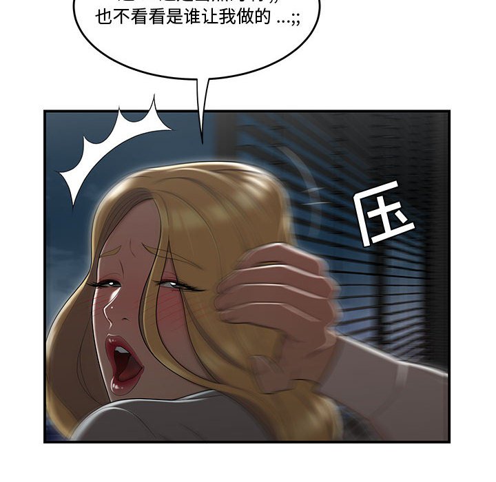 下班不回家[h漫]韩漫全集-下班不回家-第16章无删减无遮挡章节图片 