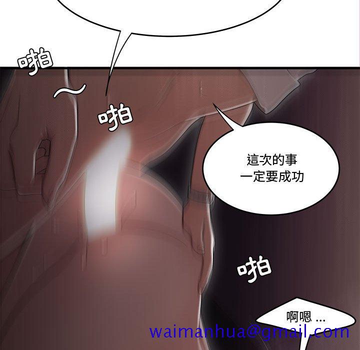 下班不回家[h漫]韩漫全集-下班不回家-第17章无删减无遮挡章节图片 