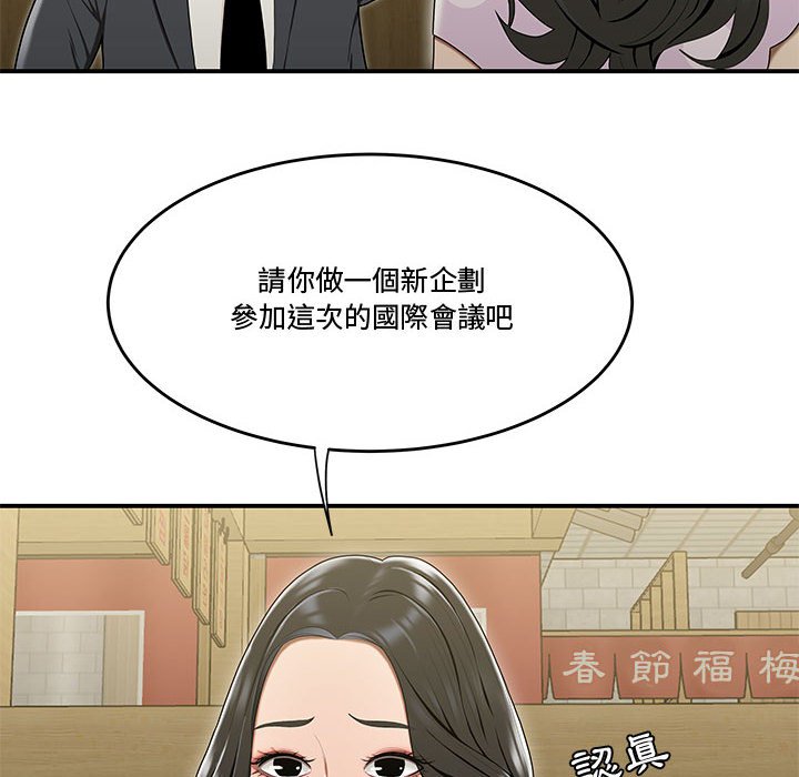 下班不回家[h漫]韩漫全集-下班不回家-第17章无删减无遮挡章节图片 