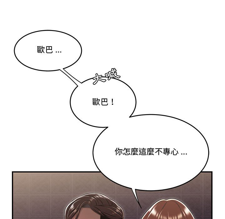 下班不回家[h漫]韩漫全集-下班不回家-第17章无删减无遮挡章节图片 