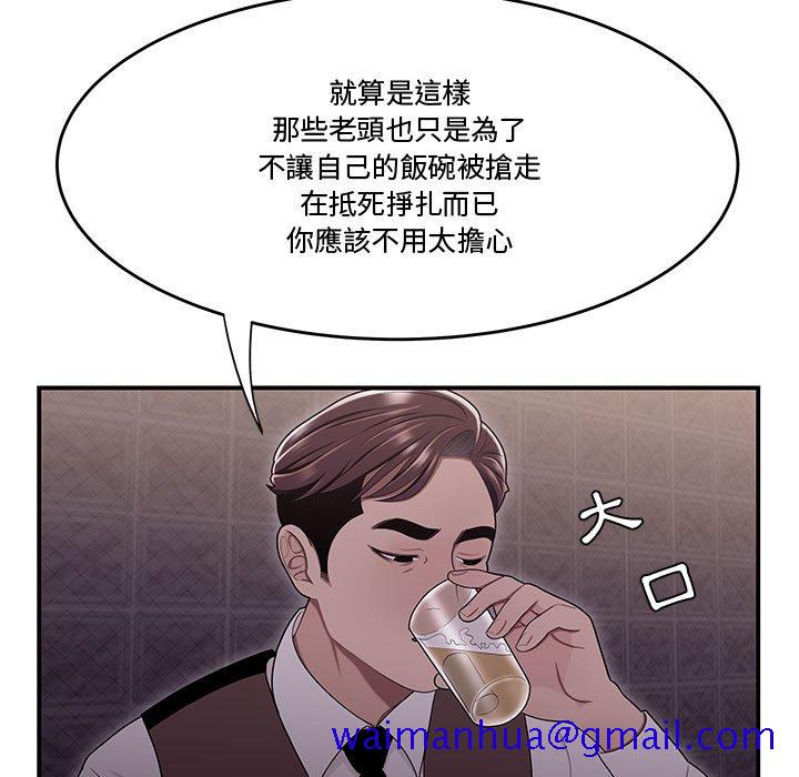 下班不回家[h漫]韩漫全集-下班不回家-第17章无删减无遮挡章节图片 