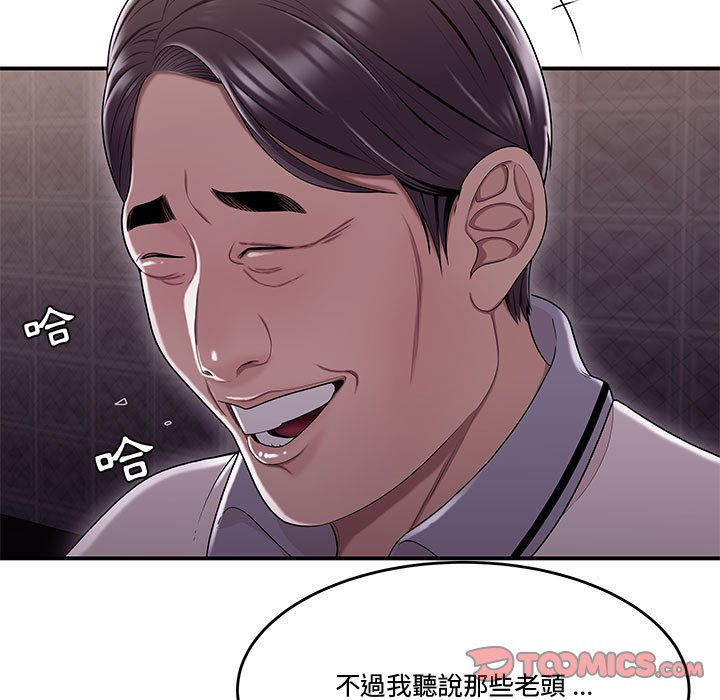 下班不回家[h漫]韩漫全集-下班不回家-第17章无删减无遮挡章节图片 