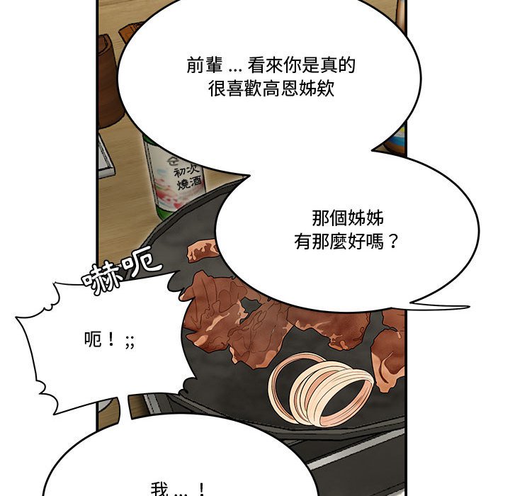 下班不回家[h漫]韩漫全集-下班不回家-第17章无删减无遮挡章节图片 