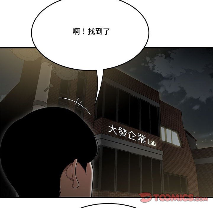 下班不回家[h漫]韩漫全集-下班不回家-第17章无删减无遮挡章节图片 