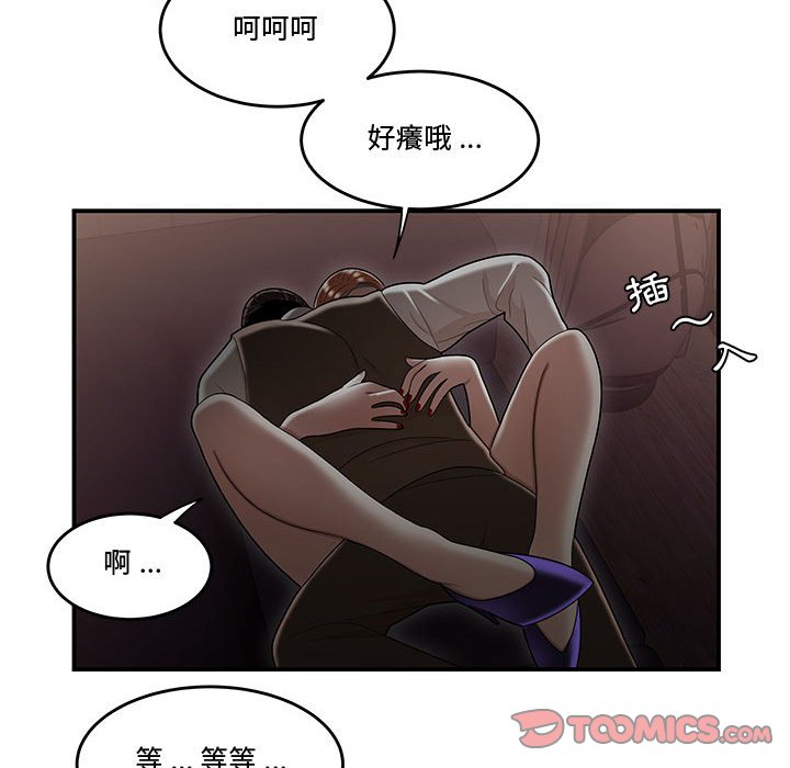 下班不回家[h漫]韩漫全集-下班不回家-第17章无删减无遮挡章节图片 