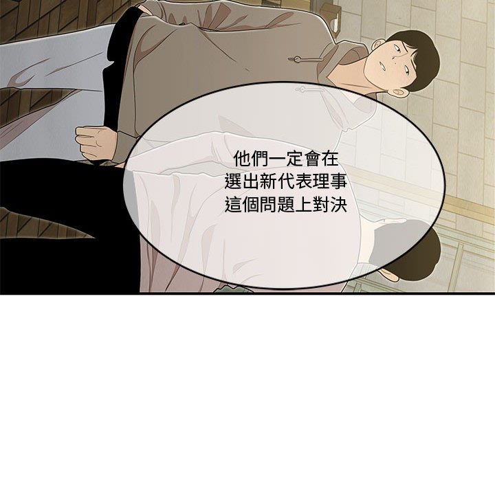 下班不回家[h漫]韩漫全集-下班不回家-第17章无删减无遮挡章节图片 