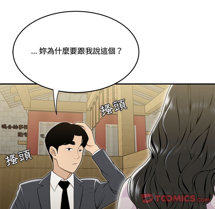 下班不回家[h漫]韩漫全集-下班不回家-第17章无删减无遮挡章节图片 