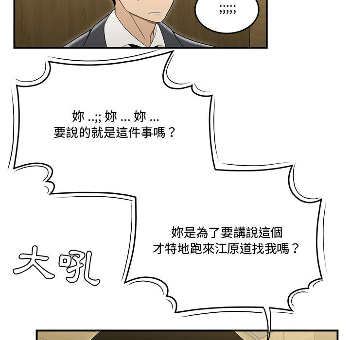 下班不回家[h漫]韩漫全集-下班不回家-第17章无删减无遮挡章节图片 