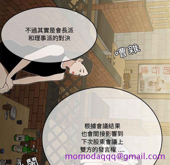 下班不回家[h漫]韩漫全集-下班不回家-第17章无删减无遮挡章节图片 