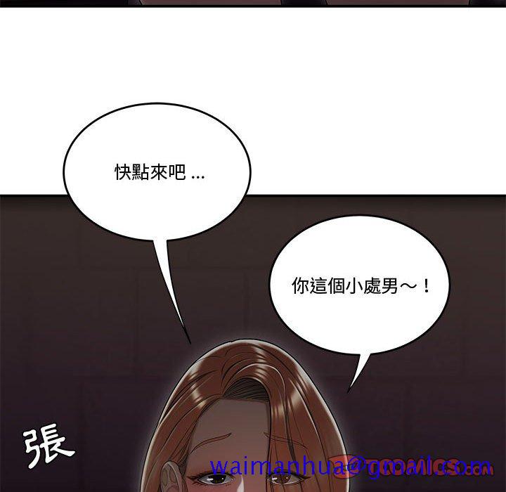 下班不回家[h漫]韩漫全集-下班不回家-第17章无删减无遮挡章节图片 