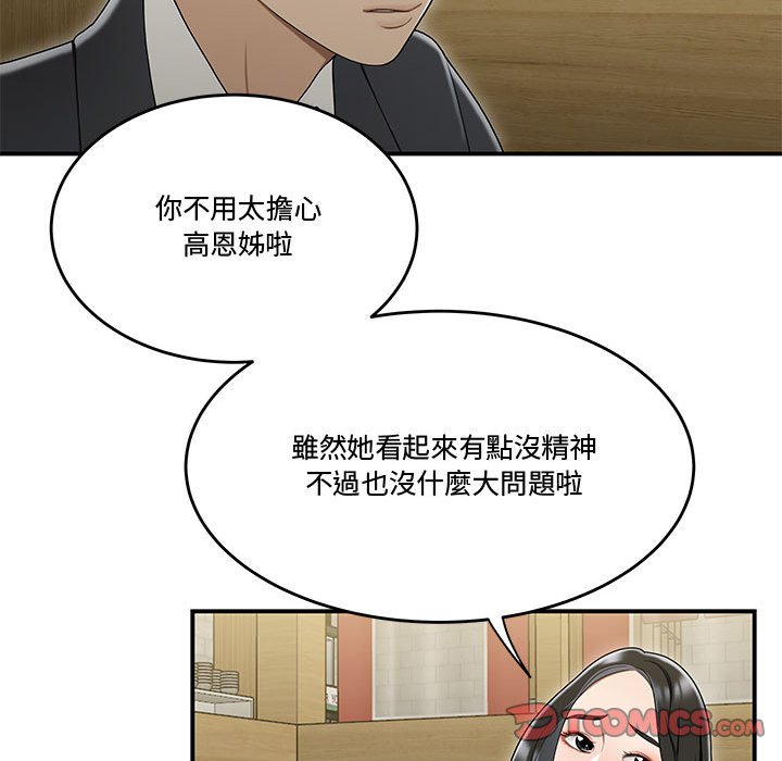 下班不回家[h漫]韩漫全集-下班不回家-第17章无删减无遮挡章节图片 