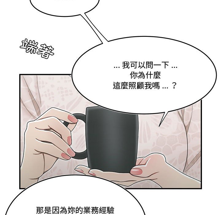下班不回家[h漫]韩漫全集-下班不回家-第19章无删减无遮挡章节图片 
