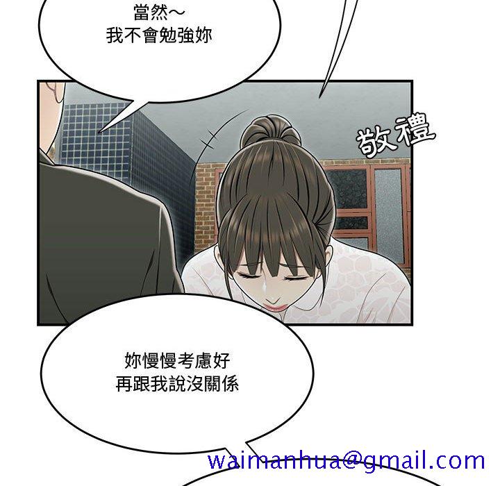 下班不回家[h漫]韩漫全集-下班不回家-第19章无删减无遮挡章节图片 