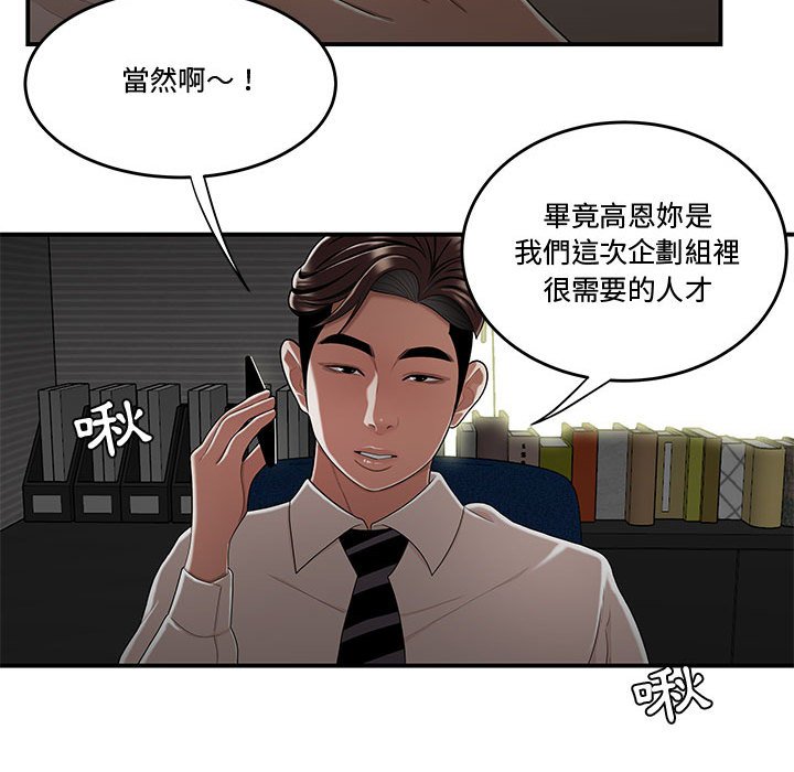 下班不回家[h漫]韩漫全集-下班不回家-第19章无删减无遮挡章节图片 