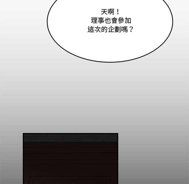 下班不回家[h漫]韩漫全集-下班不回家-第19章无删减无遮挡章节图片 