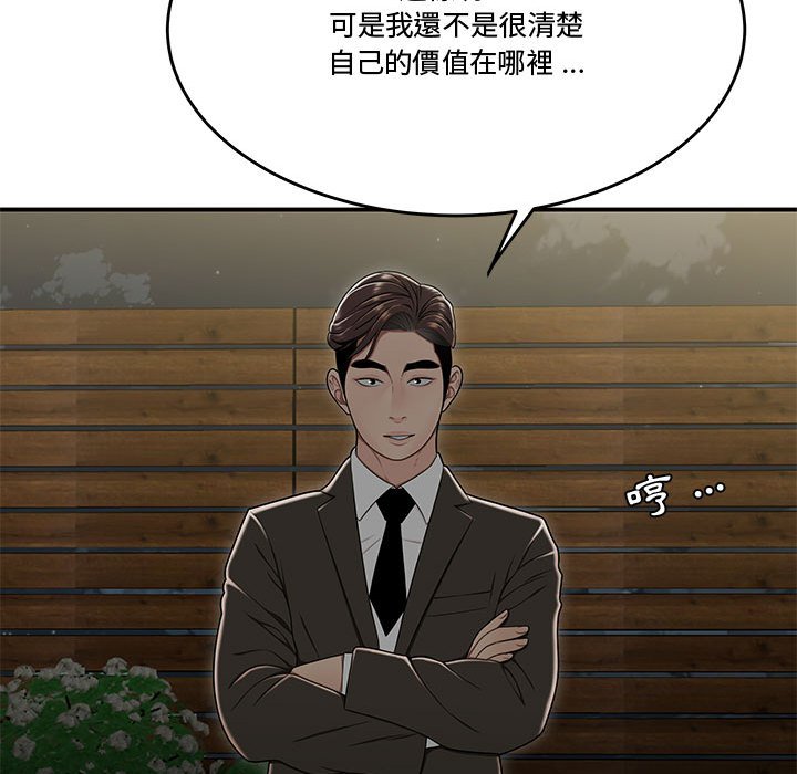 下班不回家[h漫]韩漫全集-下班不回家-第20章无删减无遮挡章节图片 