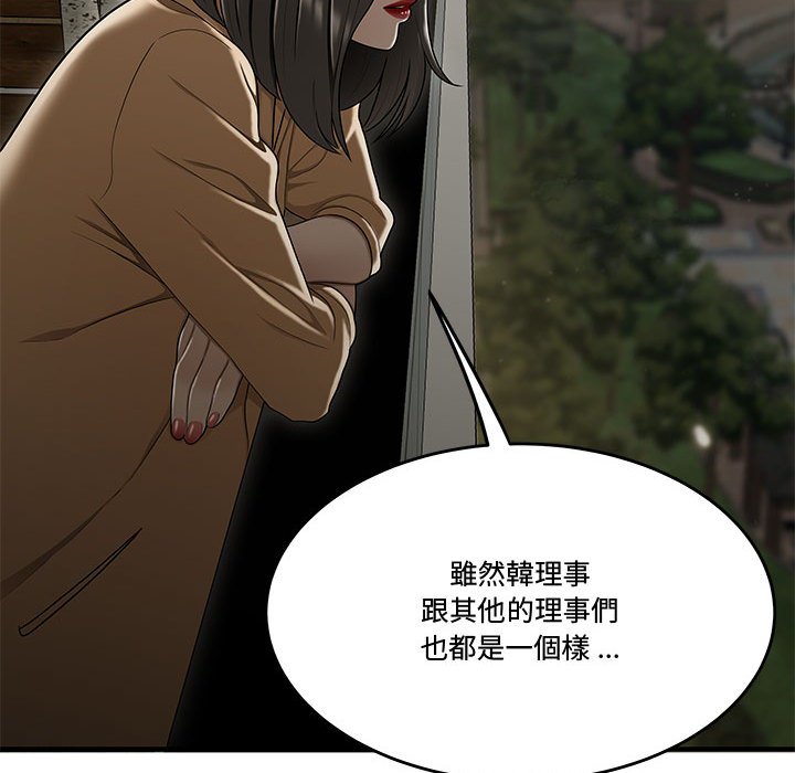 下班不回家[h漫]韩漫全集-下班不回家-第20章无删减无遮挡章节图片 